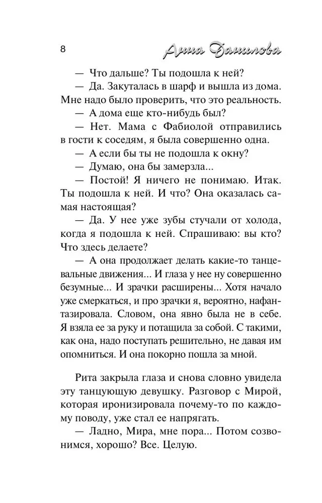 Черника на снегу