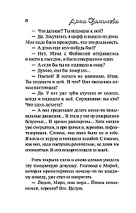 Черника на снегу