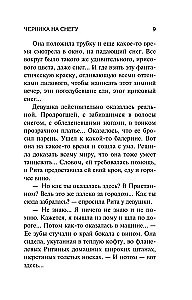 Черника на снегу