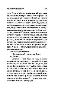 Черника на снегу