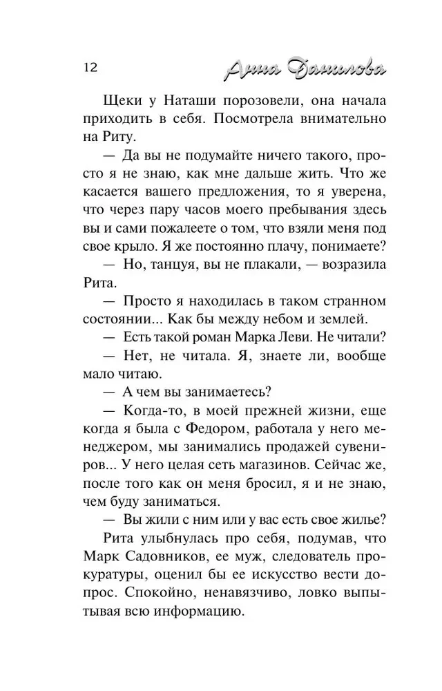 Черника на снегу