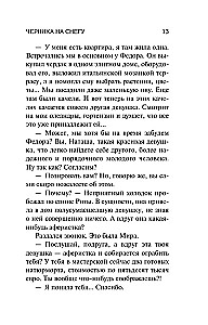 Черника на снегу