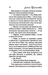 Черника на снегу