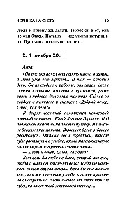 Черника на снегу