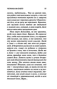 Черника на снегу