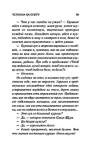 Черника на снегу