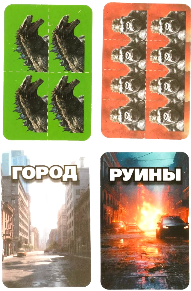 Настольная игра - Битва монстров