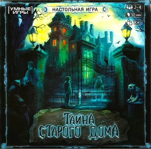 Lauamäng - Vana maja saladus