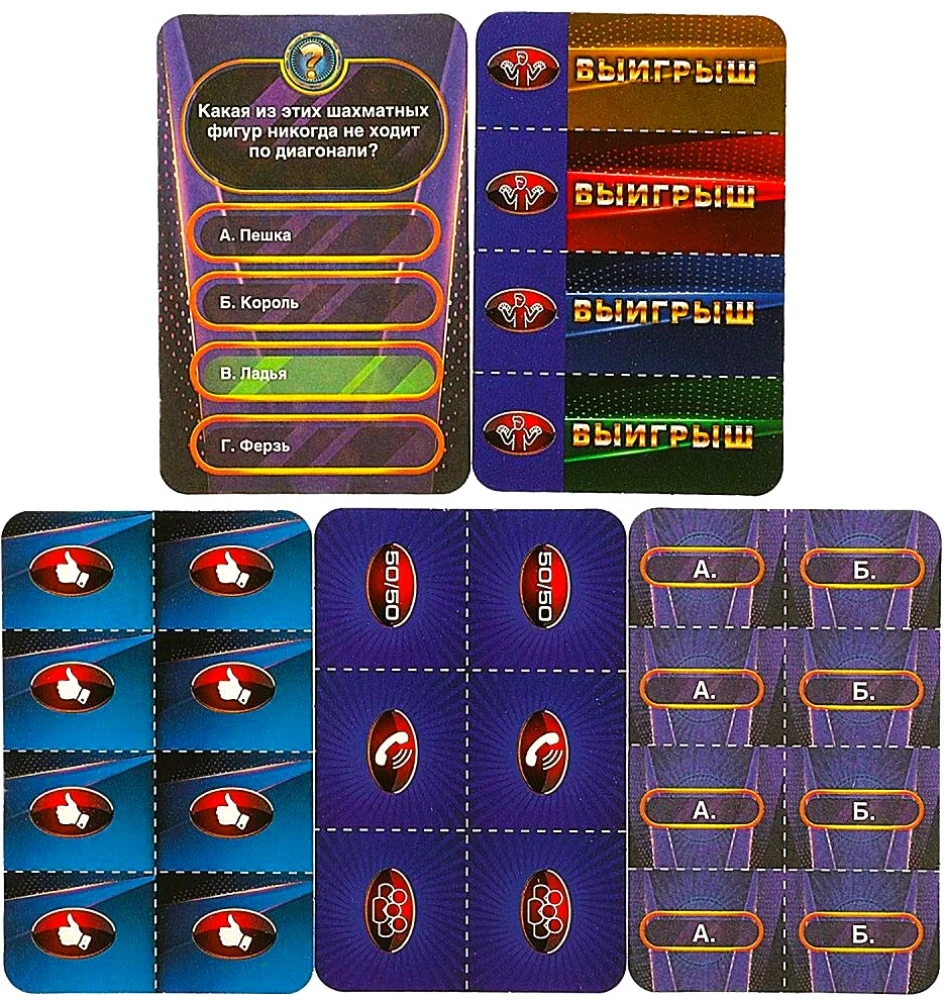 Stalo žaidimas - Aš tapsiu milionieriumi