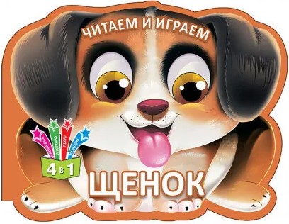 Szpic