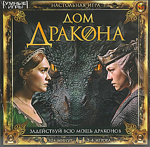 Board Game - House of the Dragon