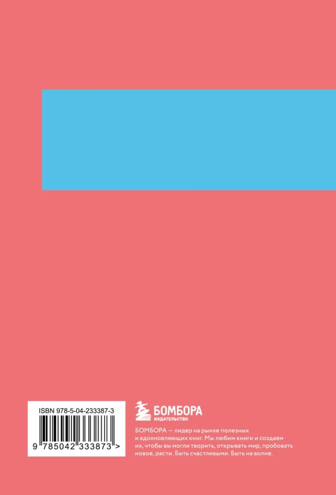 Everything I Didn't Tell the Psychotherapist. A Notebook That Can Withstand Your Shame