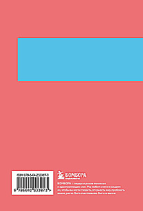 Everything I Didn't Tell the Psychotherapist. A Notebook That Can Withstand Your Shame