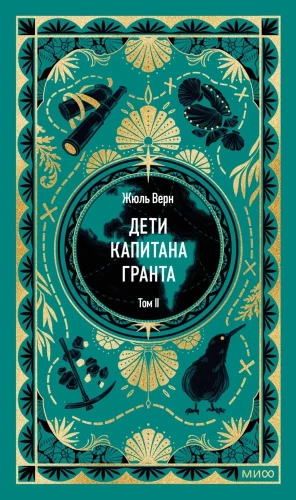 The Children of Captain Grant. Volume 2