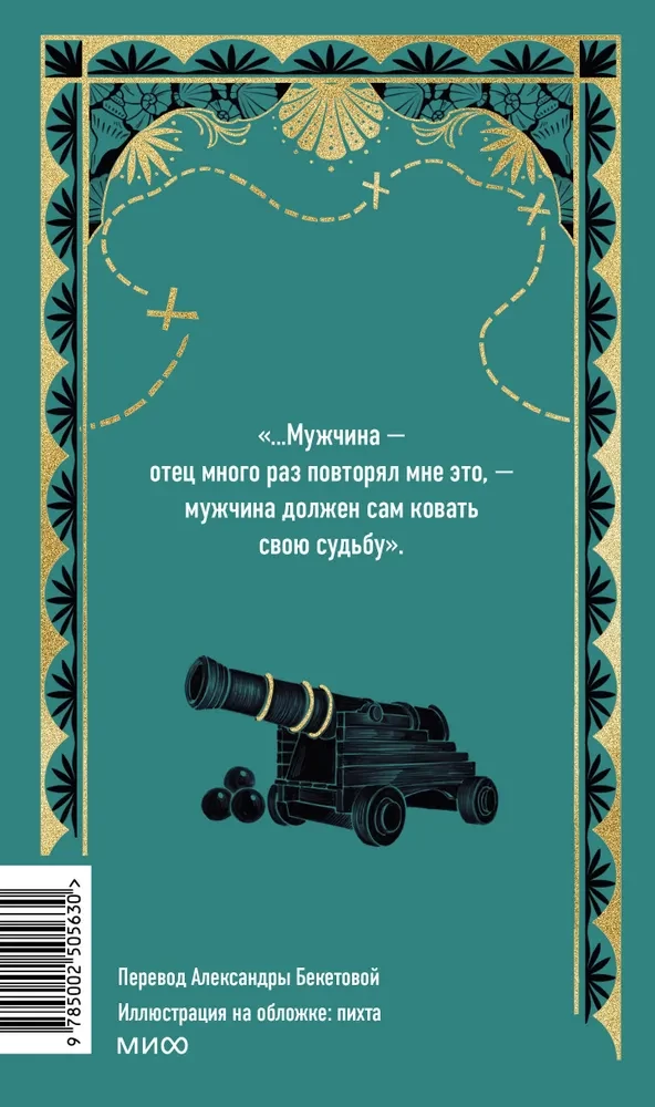 The Children of Captain Grant. Volume 2