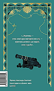 The Children of Captain Grant. Volume 2