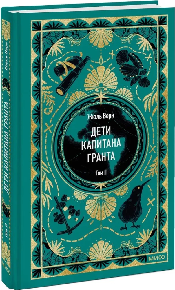 The Children of Captain Grant. Volume 2