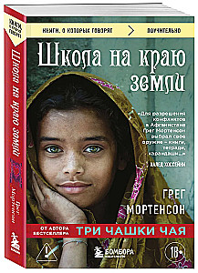 School at the Edge of the Earth