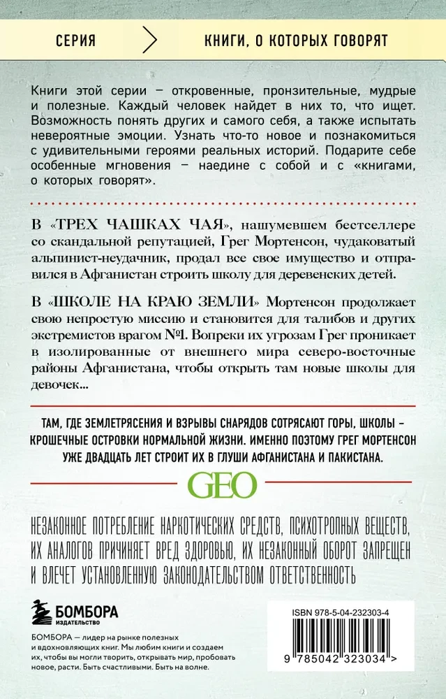 School at the Edge of the Earth