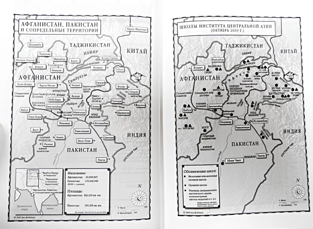 School at the Edge of the Earth