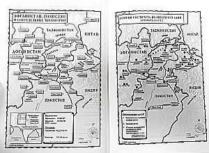 School at the Edge of the Earth