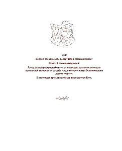 Karude maa. Kõige pehmem värviraamat