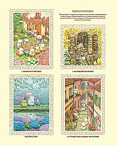 Karude maa. Kõige pehmem värviraamat