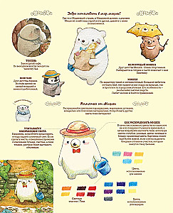 Karude maa. Kõige pehmem värviraamat