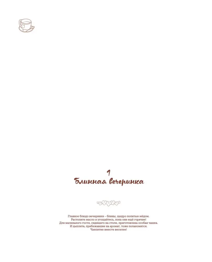 Karude maa. Kõige pehmem värviraamat