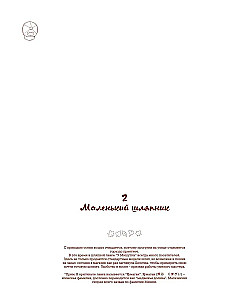 Karude maa. Kõige pehmem värviraamat