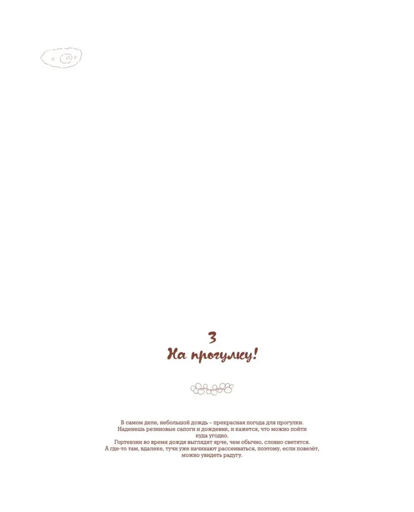 Karude maa. Kõige pehmem värviraamat