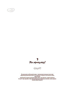 Karude maa. Kõige pehmem värviraamat