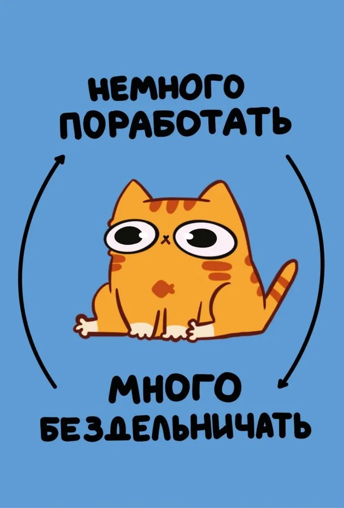 Autora piezīmju grāmatiņa. Mūrčalņa. Mazliet strādāt - daudz bezdarbības. A5