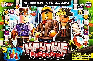 Gry planszowa - Fajni robokopi