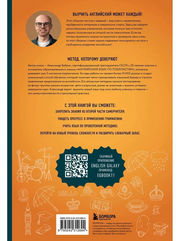 Inglise keel testides ja ülesannetes. Harjutusraamat A1-A2