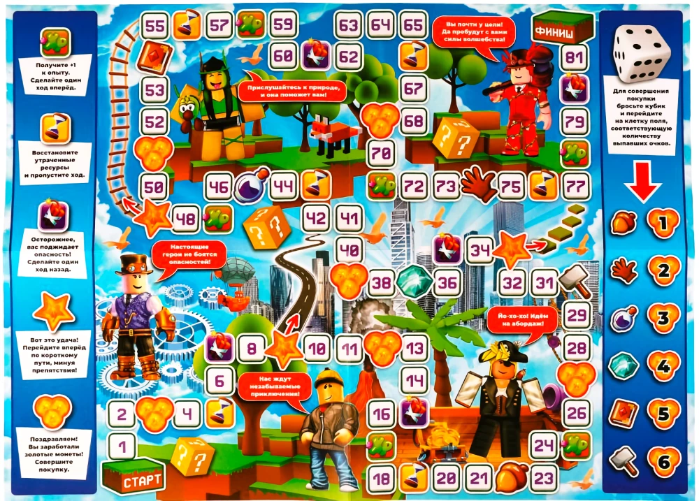 Gry planszowa - Fajni robokopi