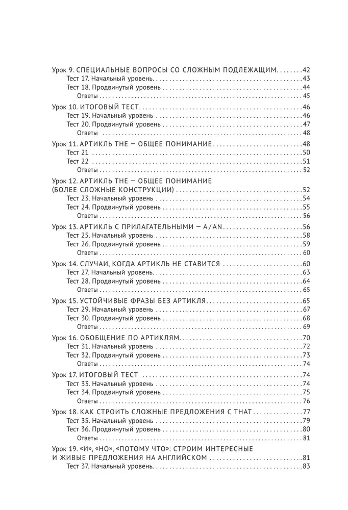 Inglise keel testides ja ülesannetes. Harjutusraamat A1-A2