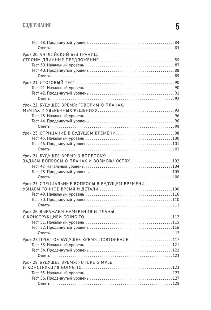 Inglise keel testides ja ülesannetes. Harjutusraamat A1-A2