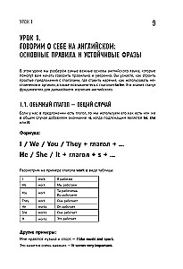 Inglise keel testides ja ülesannetes. Harjutusraamat A1-A2