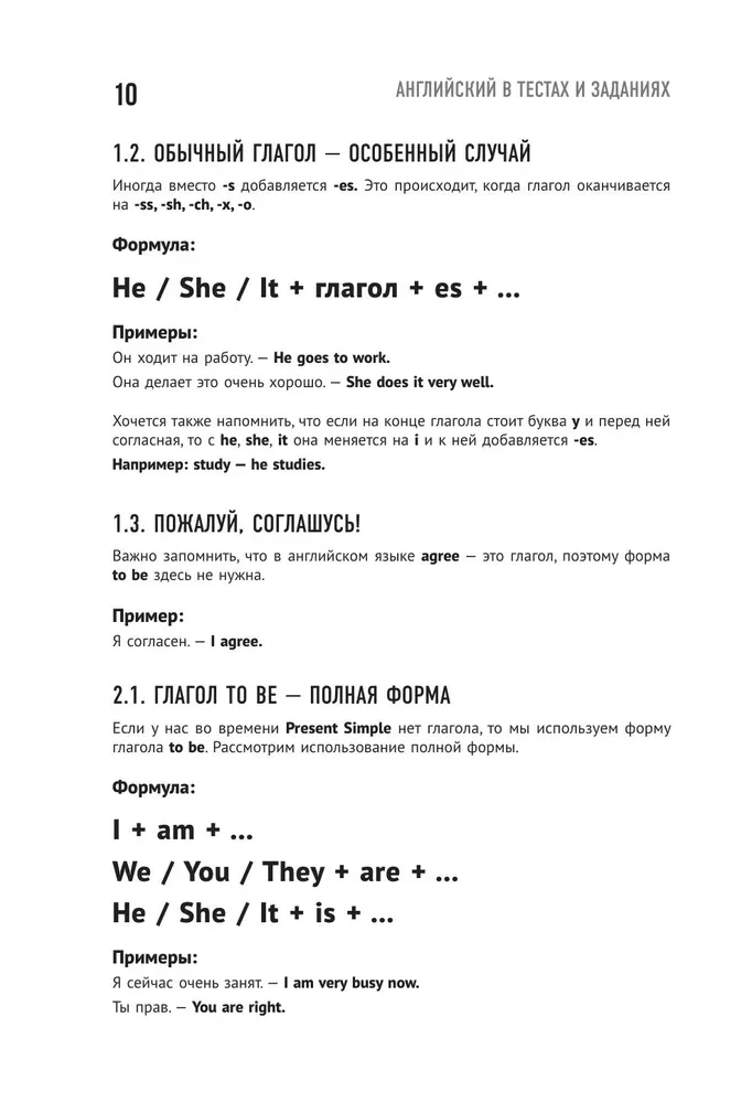 Inglise keel testides ja ülesannetes. Harjutusraamat A1-A2