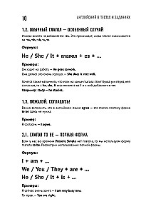 Inglise keel testides ja ülesannetes. Harjutusraamat A1-A2