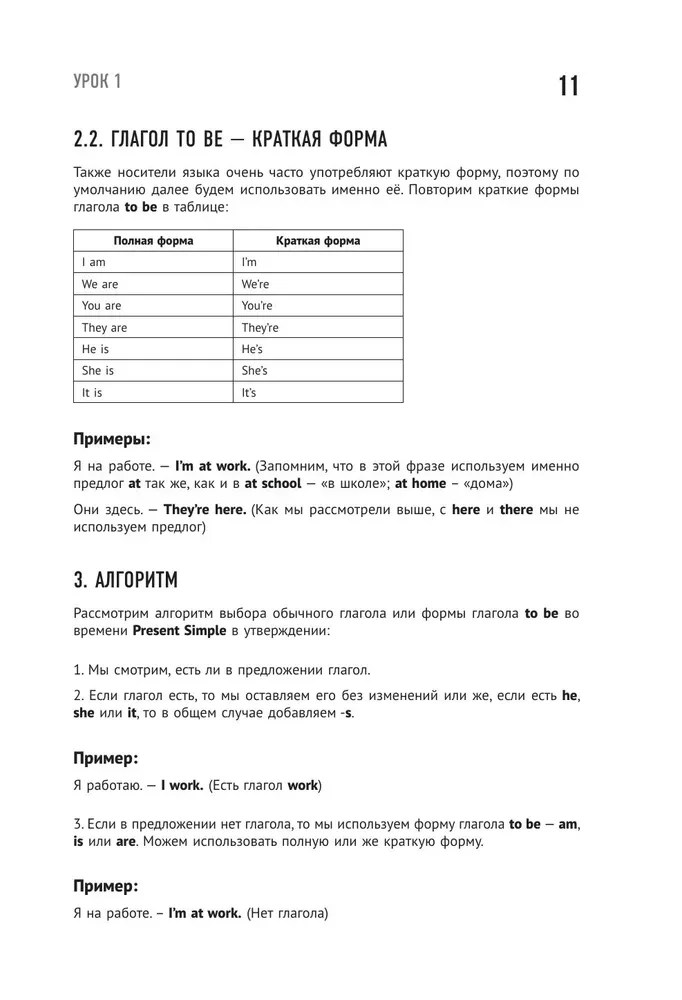 Inglise keel testides ja ülesannetes. Harjutusraamat A1-A2