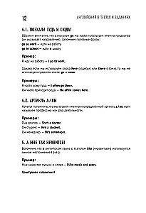 Inglise keel testides ja ülesannetes. Harjutusraamat A1-A2