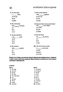Inglise keel testides ja ülesannetes. Harjutusraamat A1-A2
