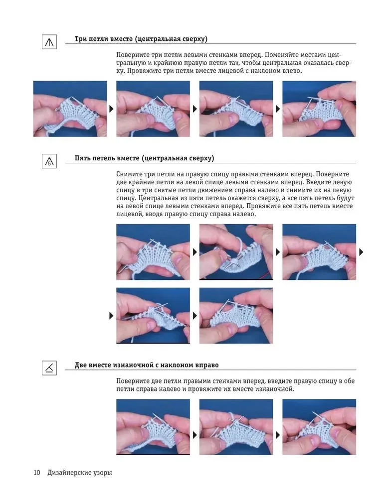 188 Designer Patterns. A Big Book of Author's Schemes for Knitting with Needles