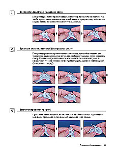 188 Designer Patterns. A Big Book of Author's Schemes for Knitting with Needles