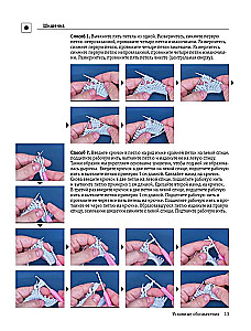 188 Designer Patterns. A Big Book of Author's Schemes for Knitting with Needles