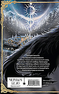 Kõik põhjamaa koletised