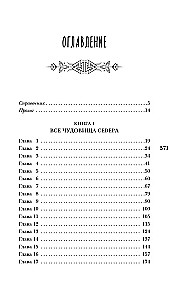 Kõik põhjamaa koletised