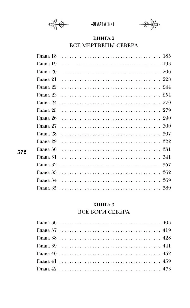 Kõik põhjamaa koletised